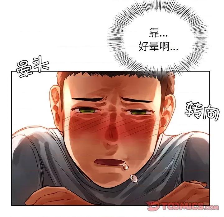 都市男女 首尔行第 9 话 第111页
