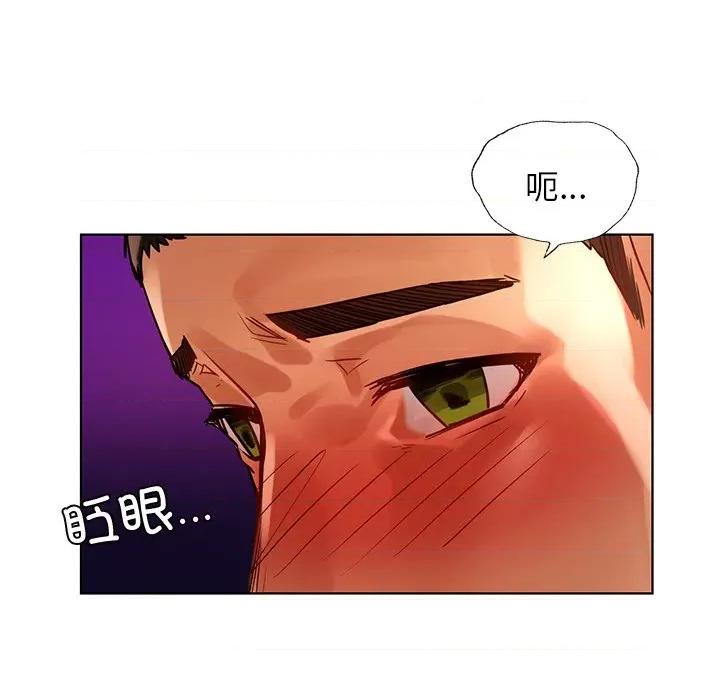 都市男女 首尔行第 9 话 第114页