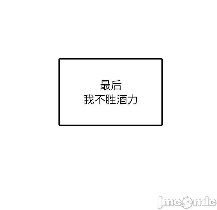 都市男女 首尔行第 9 话 第115页