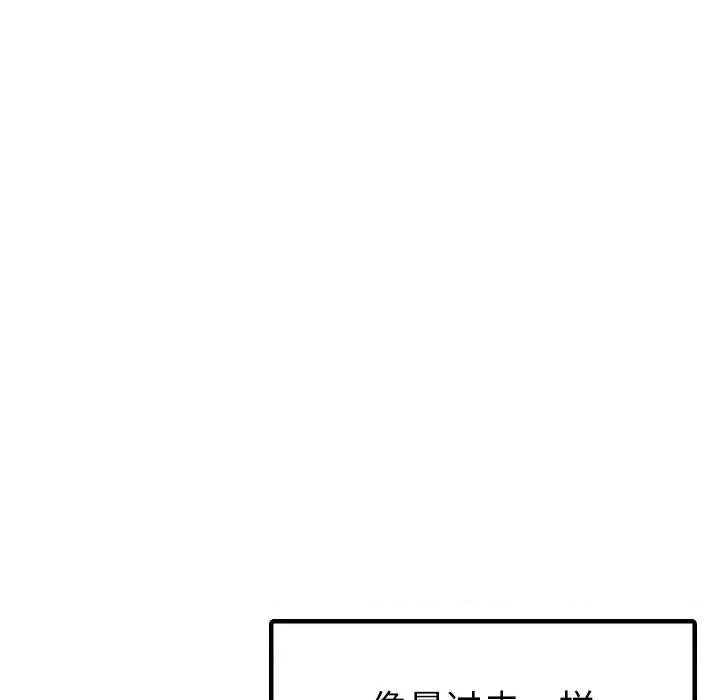 都市男女 首尔行第 9 话 第116页