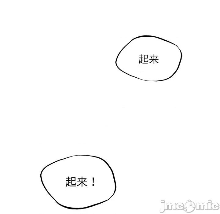 都市男女 首尔行第 9 话 第120页
