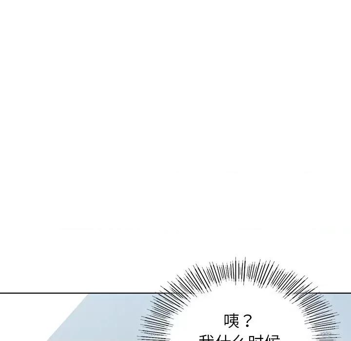 都市男女 首尔行第 9 话 第128页