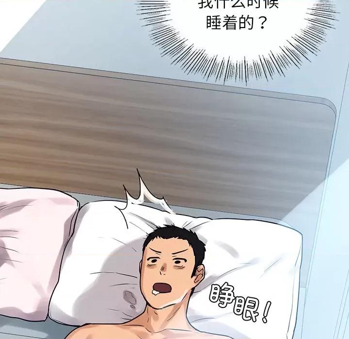都市男女 首尔行第 9 话 第129页