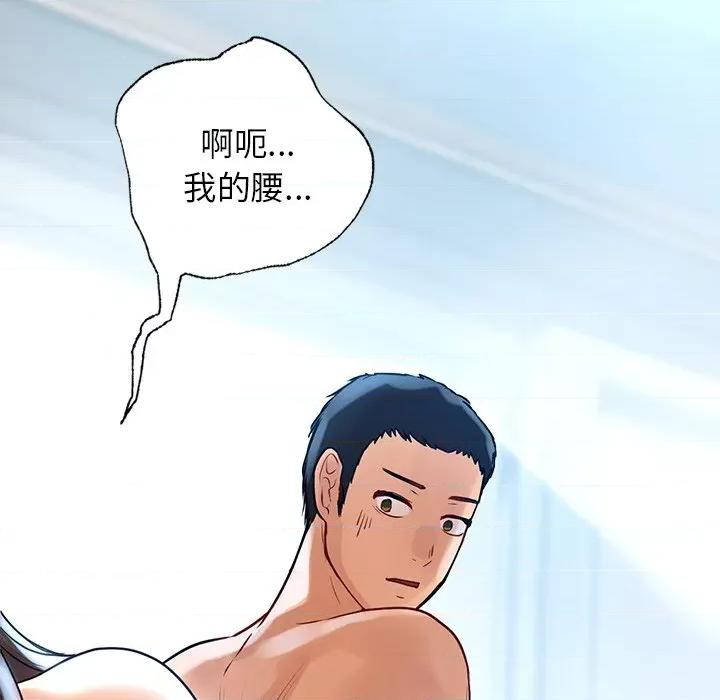 都市男女 首尔行第 9 话 第137页