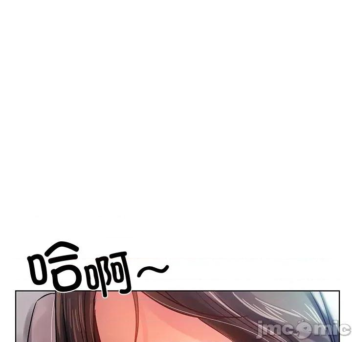 都市男女 首尔行第 9 话 第140页