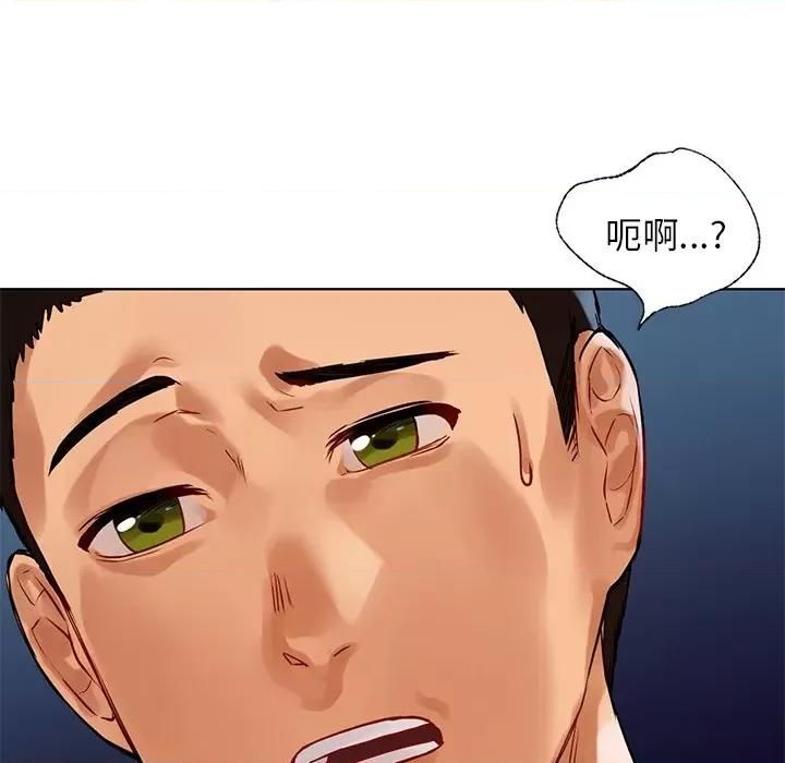 都市男女 首尔行第 9 话 第146页