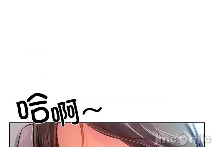 都市男女 首尔行_第10话 第1页