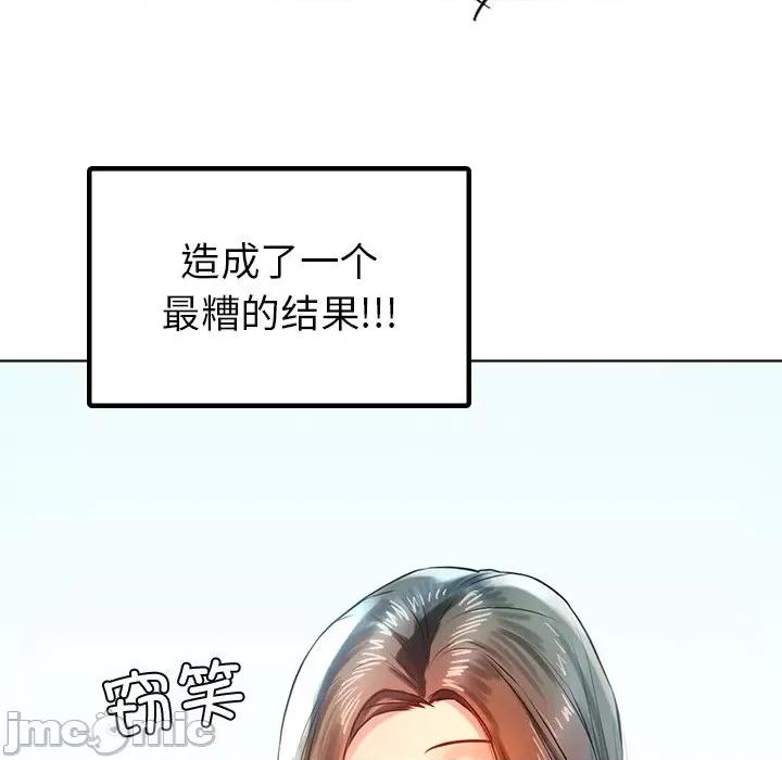 都市男女 首尔行_第10话 第13页