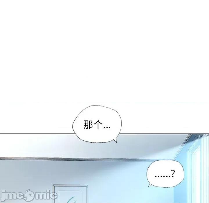 都市男女 首尔行_第10话 第19页