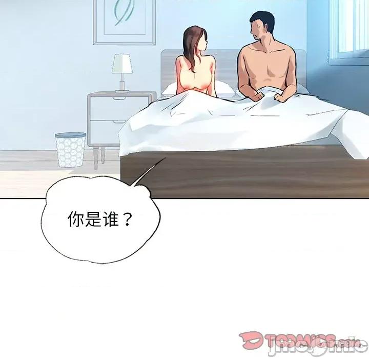 都市男女 首尔行_第10话 第20页