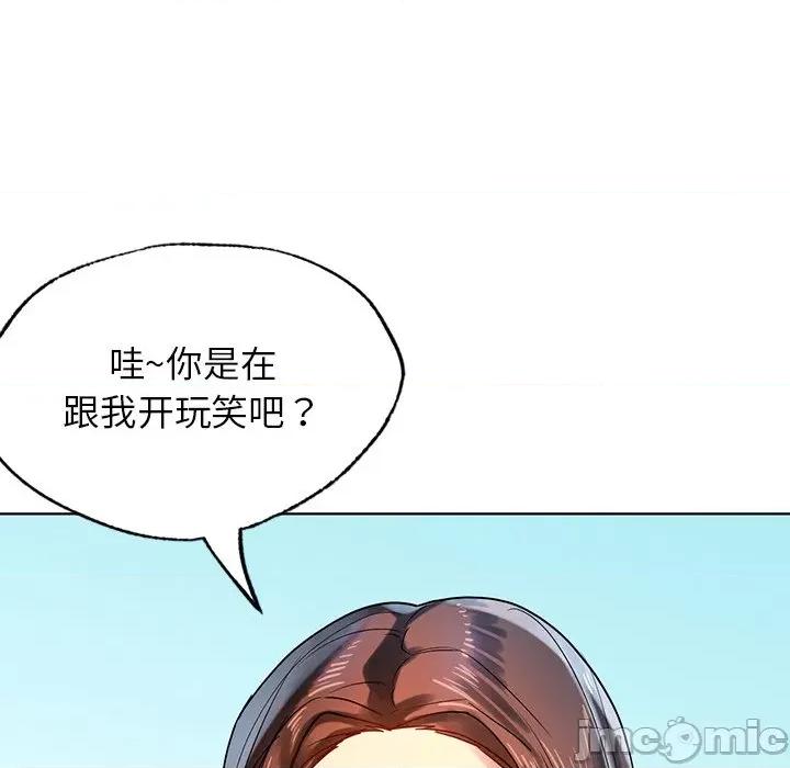 都市男女 首尔行_第10话 第21页