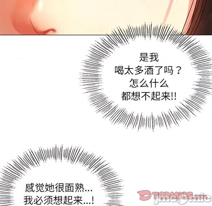 都市男女 首尔行_第10话 第28页
