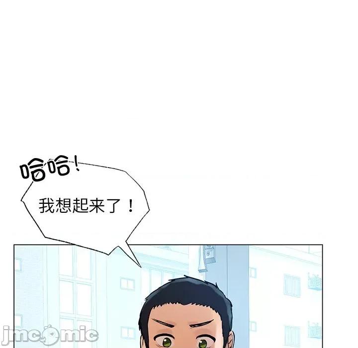都市男女 首尔行_第10话 第31页