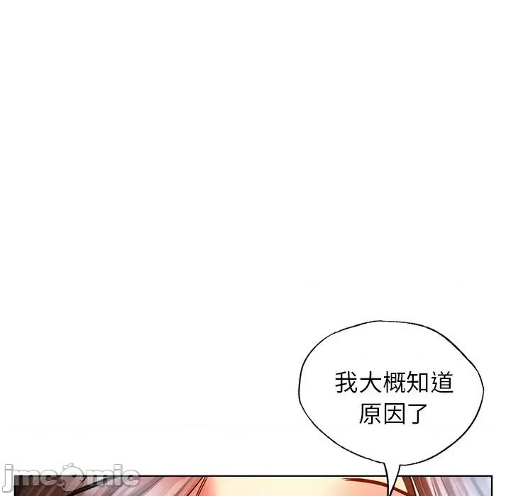 都市男女 首尔行_第10话 第42页
