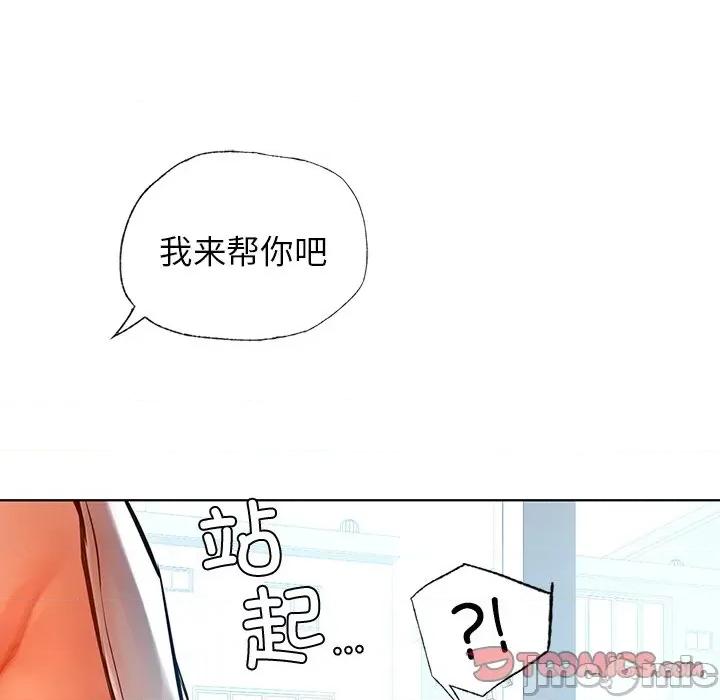 都市男女 首尔行_第10话 第44页