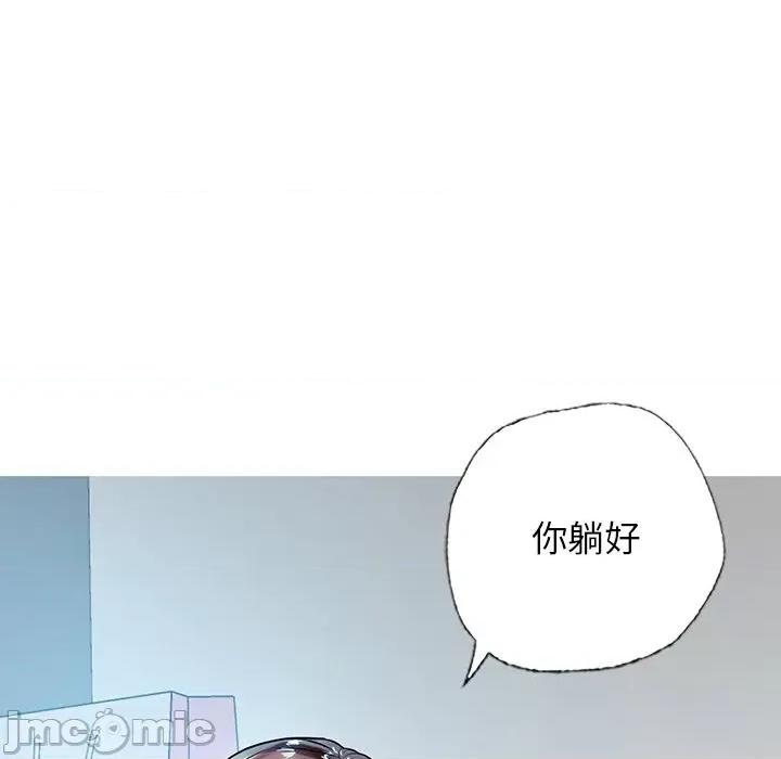 都市男女 首尔行_第10话 第49页