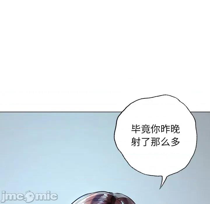 都市男女 首尔行_第10话 第55页