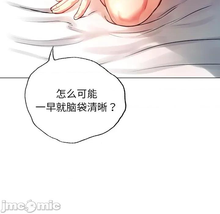 都市男女 首尔行_第10话 第58页