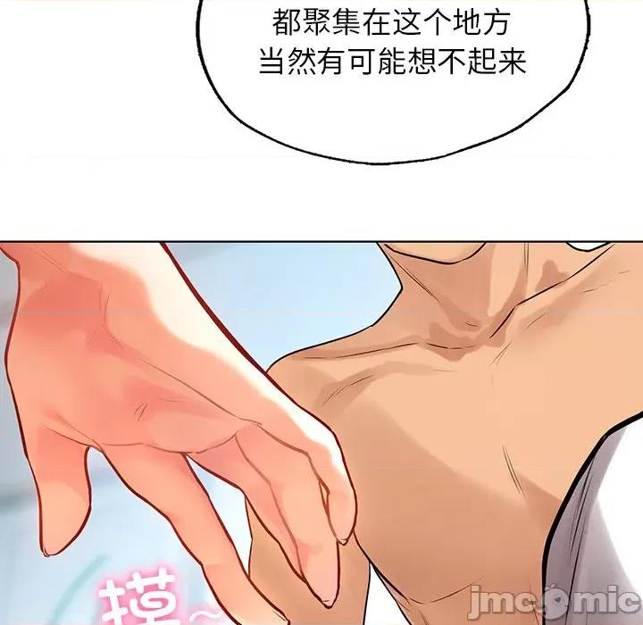 都市男女 首尔行_第10话 第62页