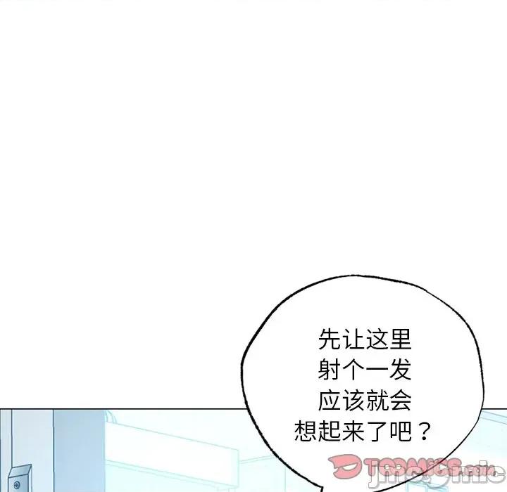 都市男女 首尔行_第10话 第68页
