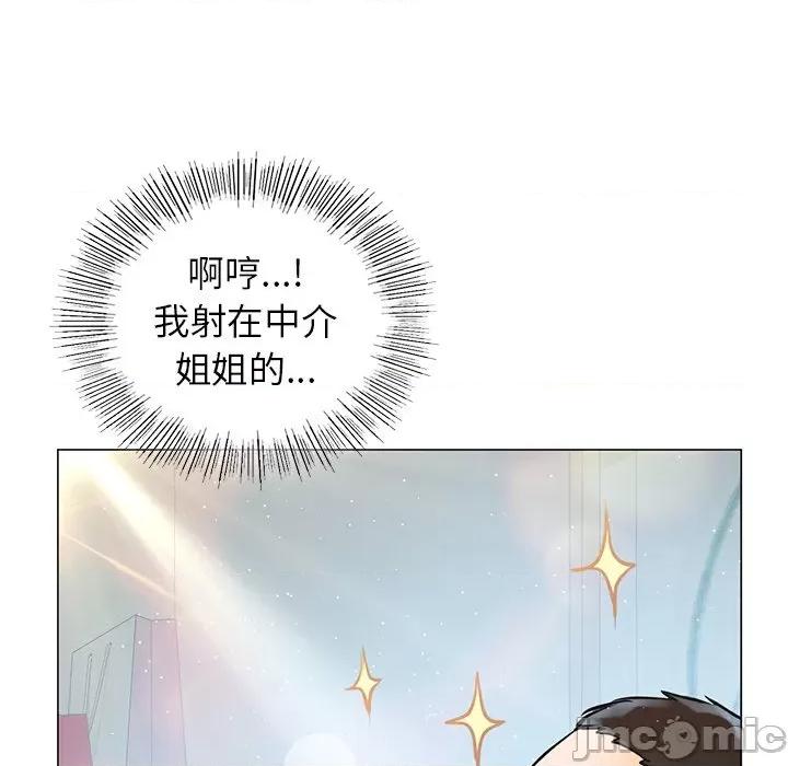 都市男女 首尔行_第10话 第113页