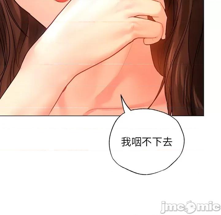 都市男女 首尔行_第10话 第129页