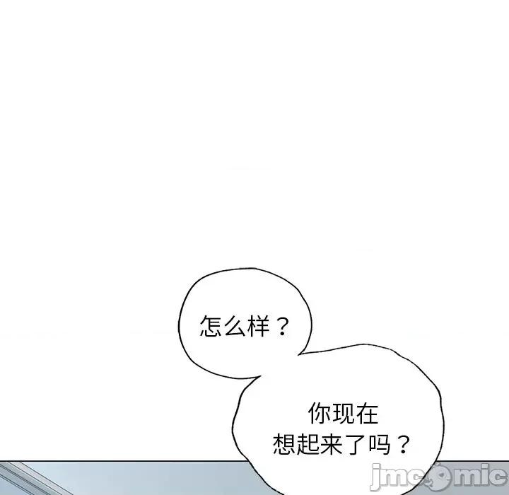 都市男女 首尔行_第10话 第130页