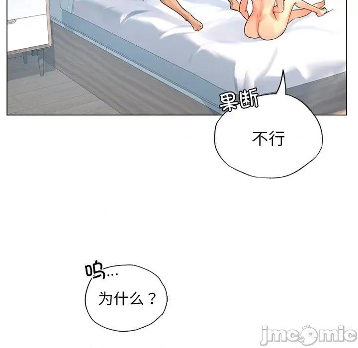 都市男女 首尔行_第10话 第136页
