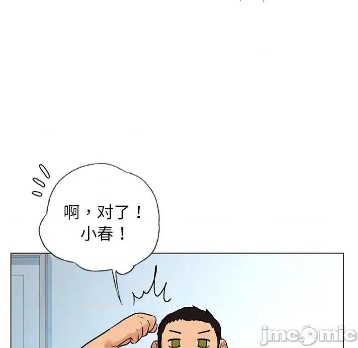 都市男女 首尔行_第10话 第158页