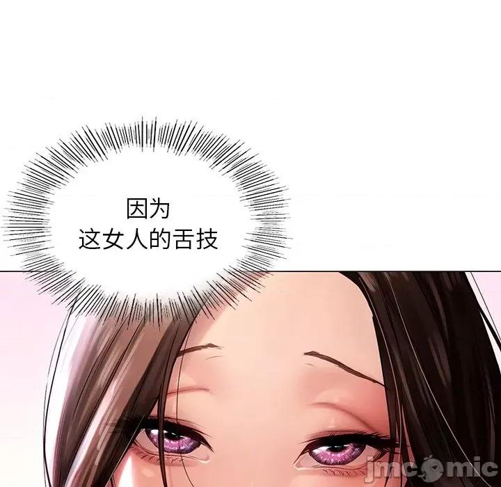 都市男女 首尔行_第10话 第160页