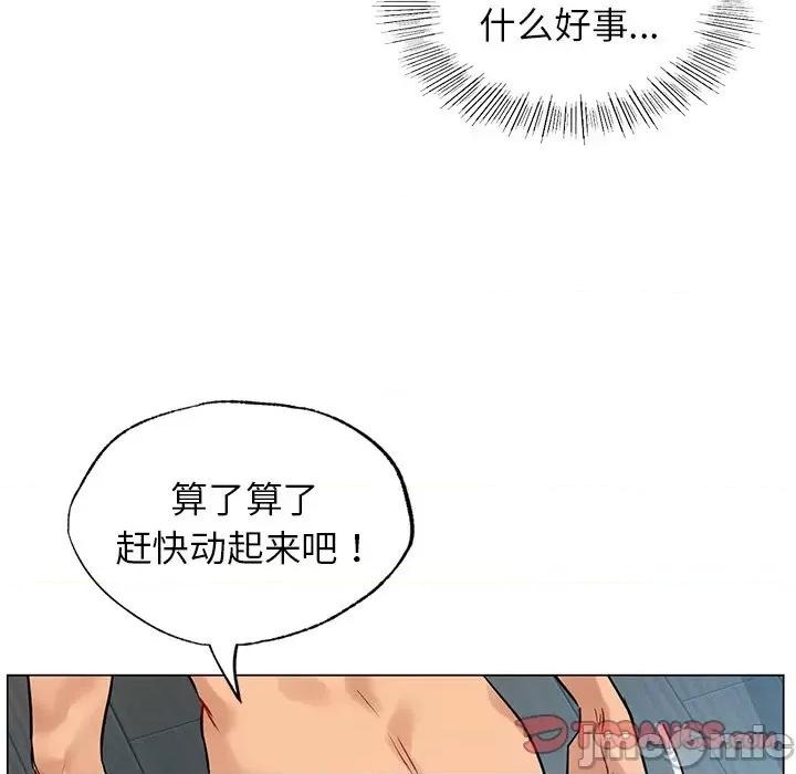都市男女 首尔行_第10话 第164页