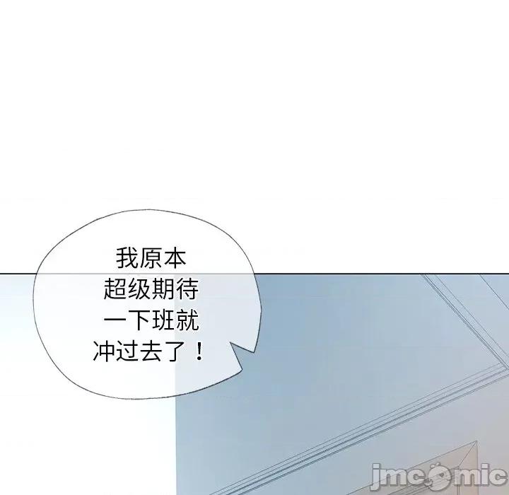 都市男女 首尔行_第10话 第176页