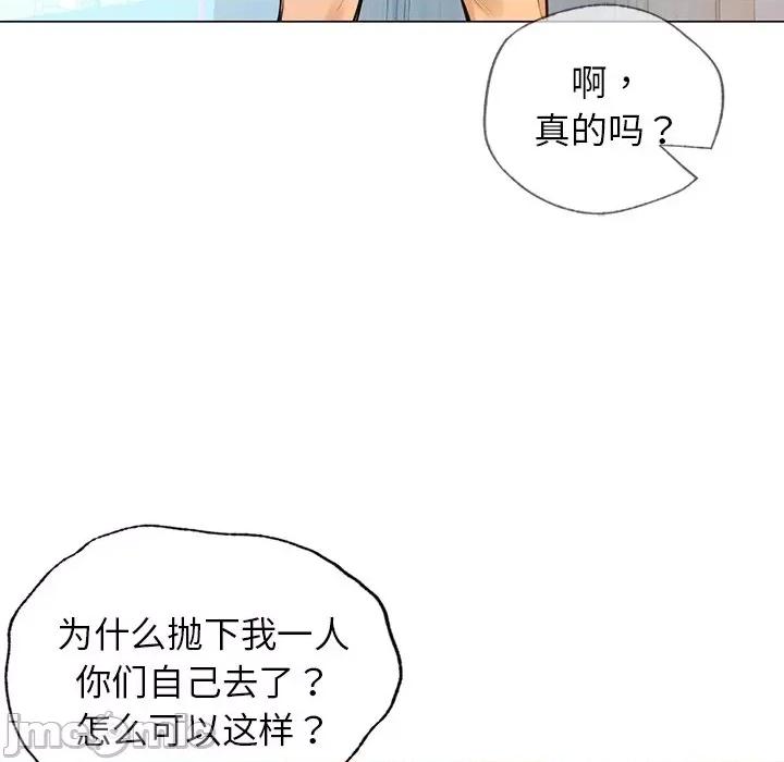 都市男女 首尔行_第10话 第178页