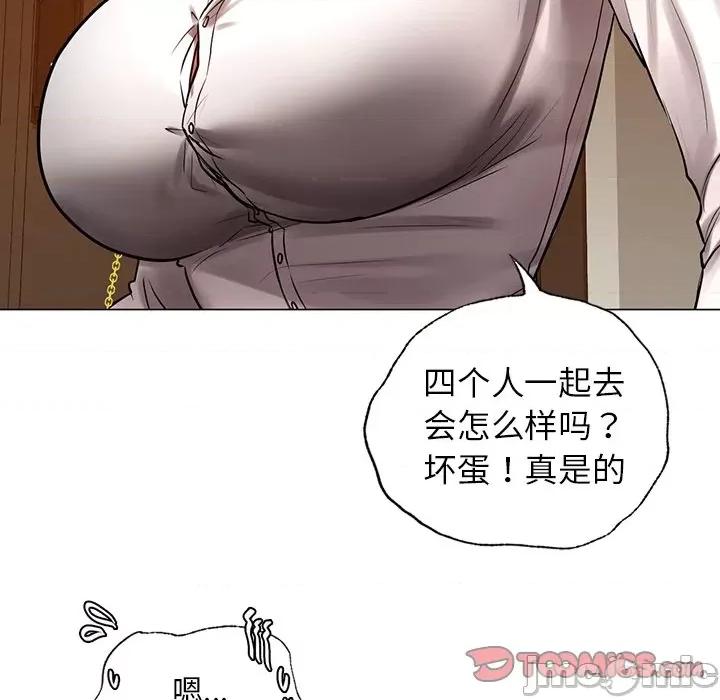 都市男女 首尔行_第10话 第180页