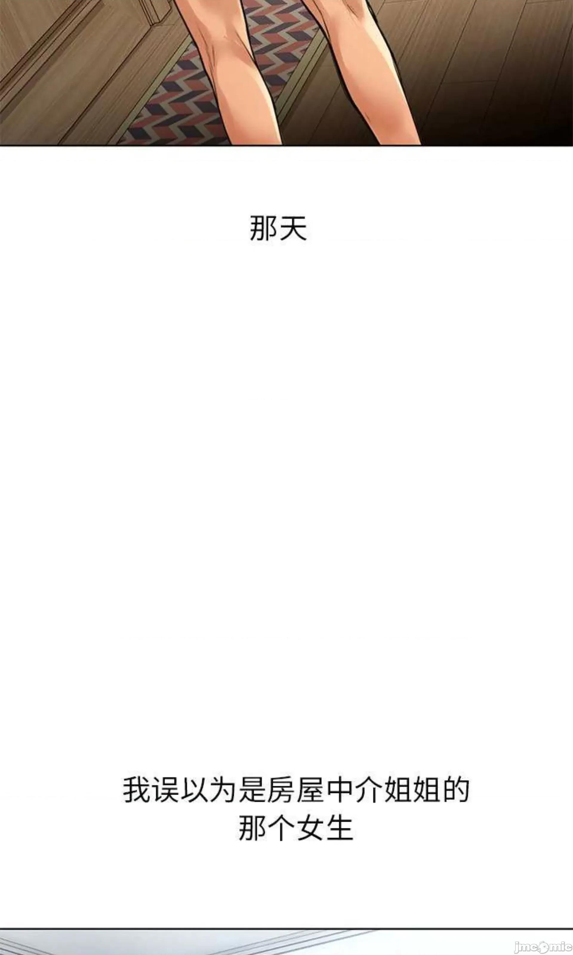 都市男女 首尔行_第11话 第12页