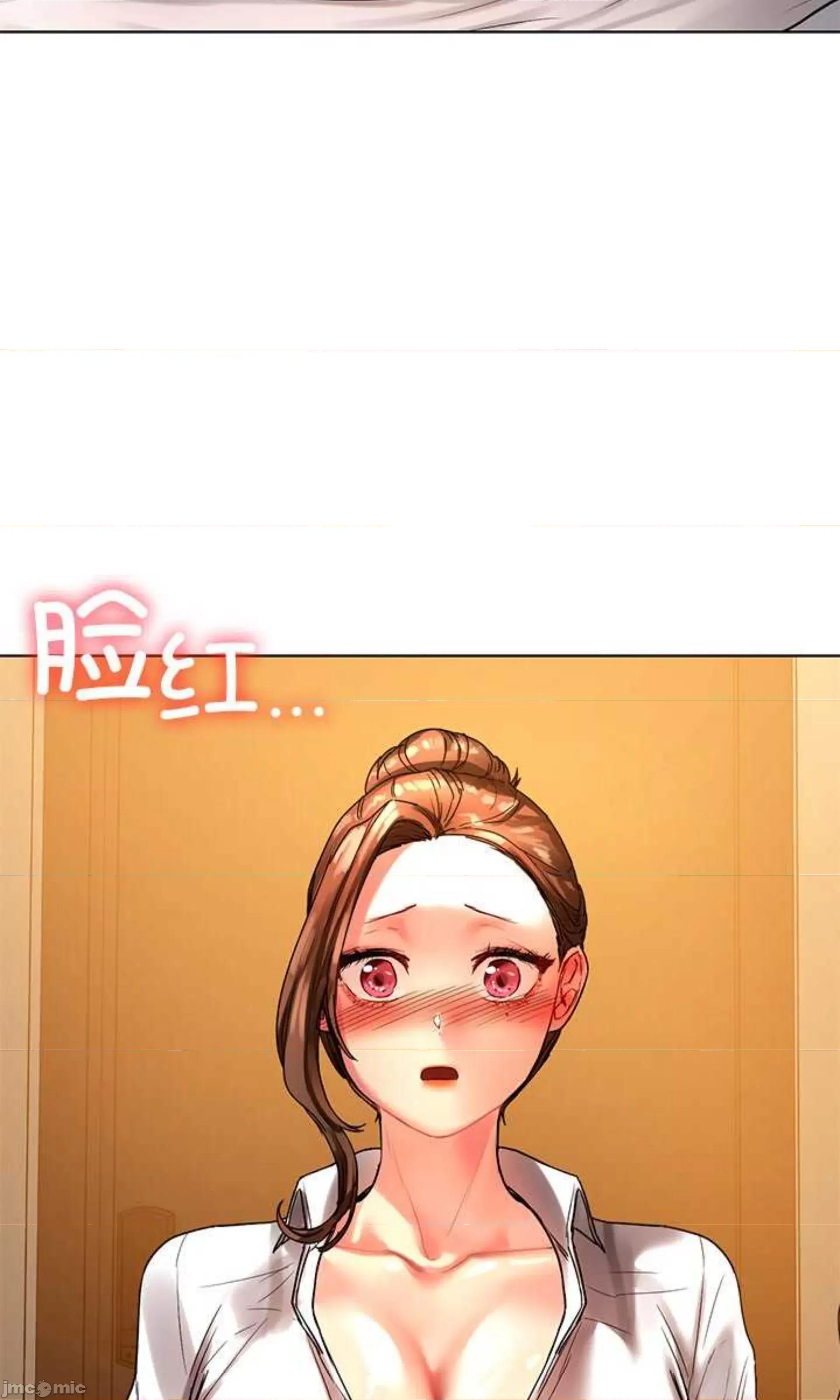 都市男女 首尔行_第11话 第14页