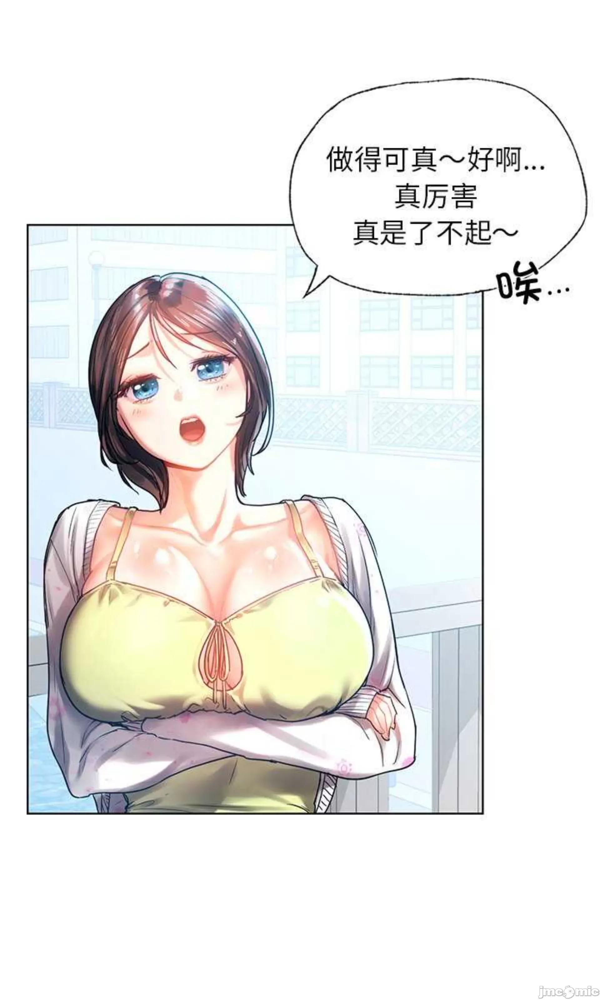 都市男女 首尔行_第11话 第32页
