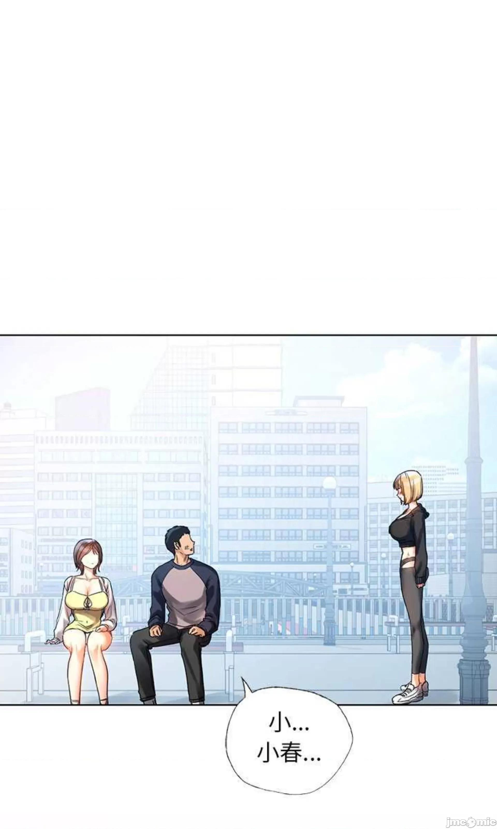 都市男女 首尔行_第11话 第42页