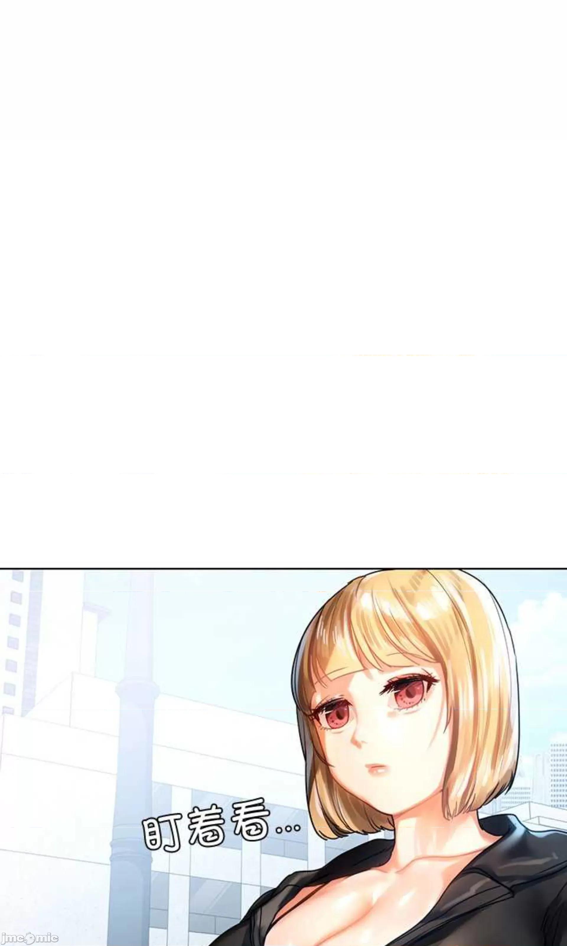都市男女 首尔行_第11话 第44页