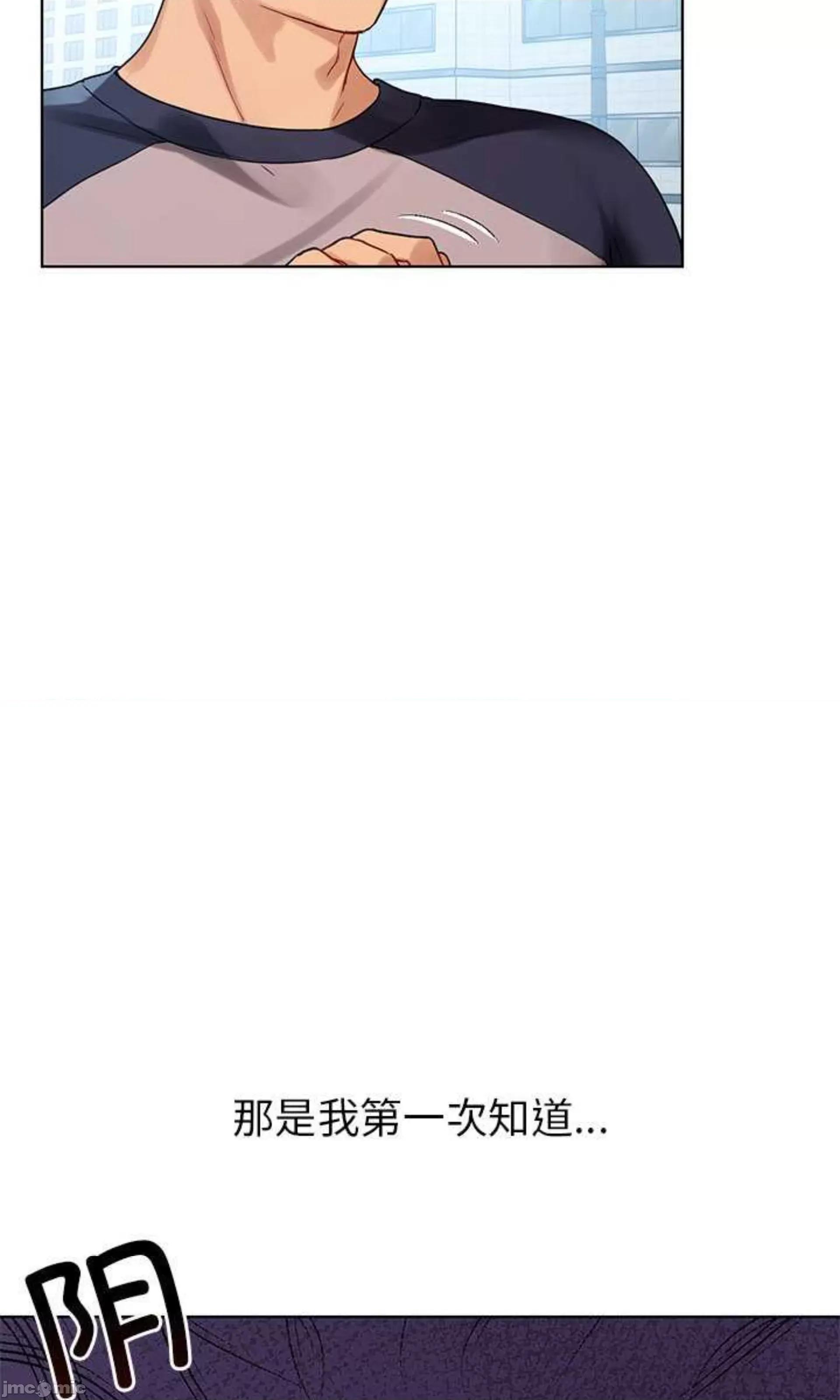 都市男女 首尔行_第11话 第52页