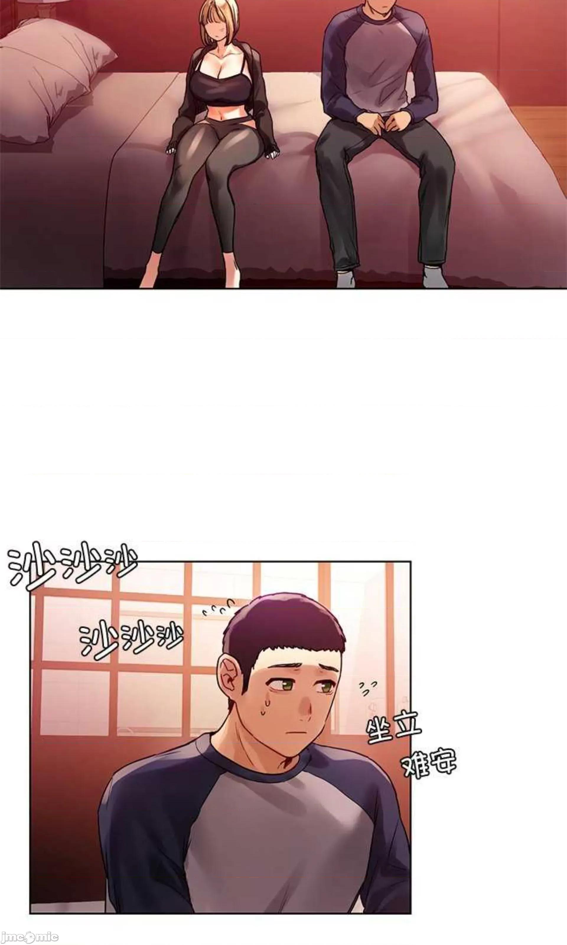 都市男女 首尔行_第11话 第57页