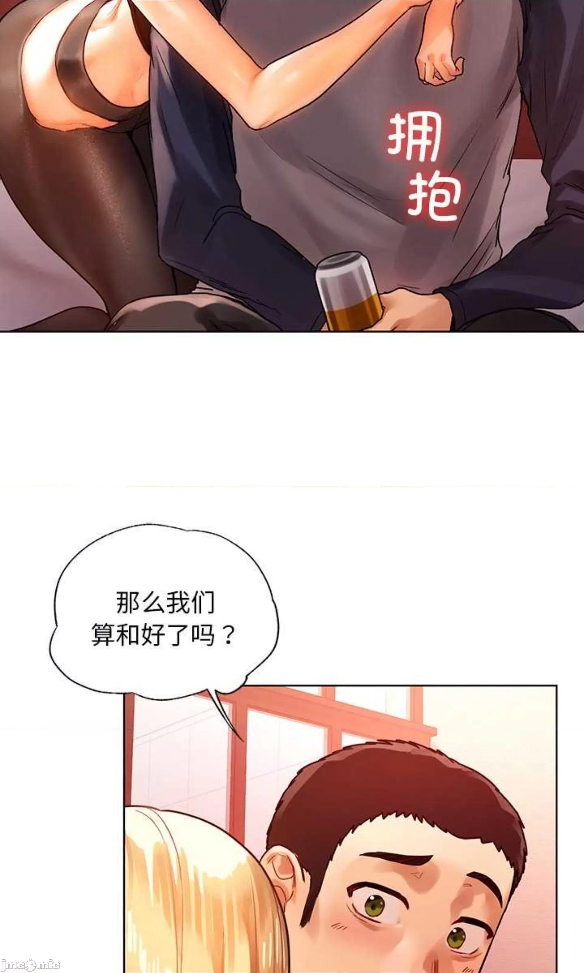 都市男女 首尔行_第11话 第72页