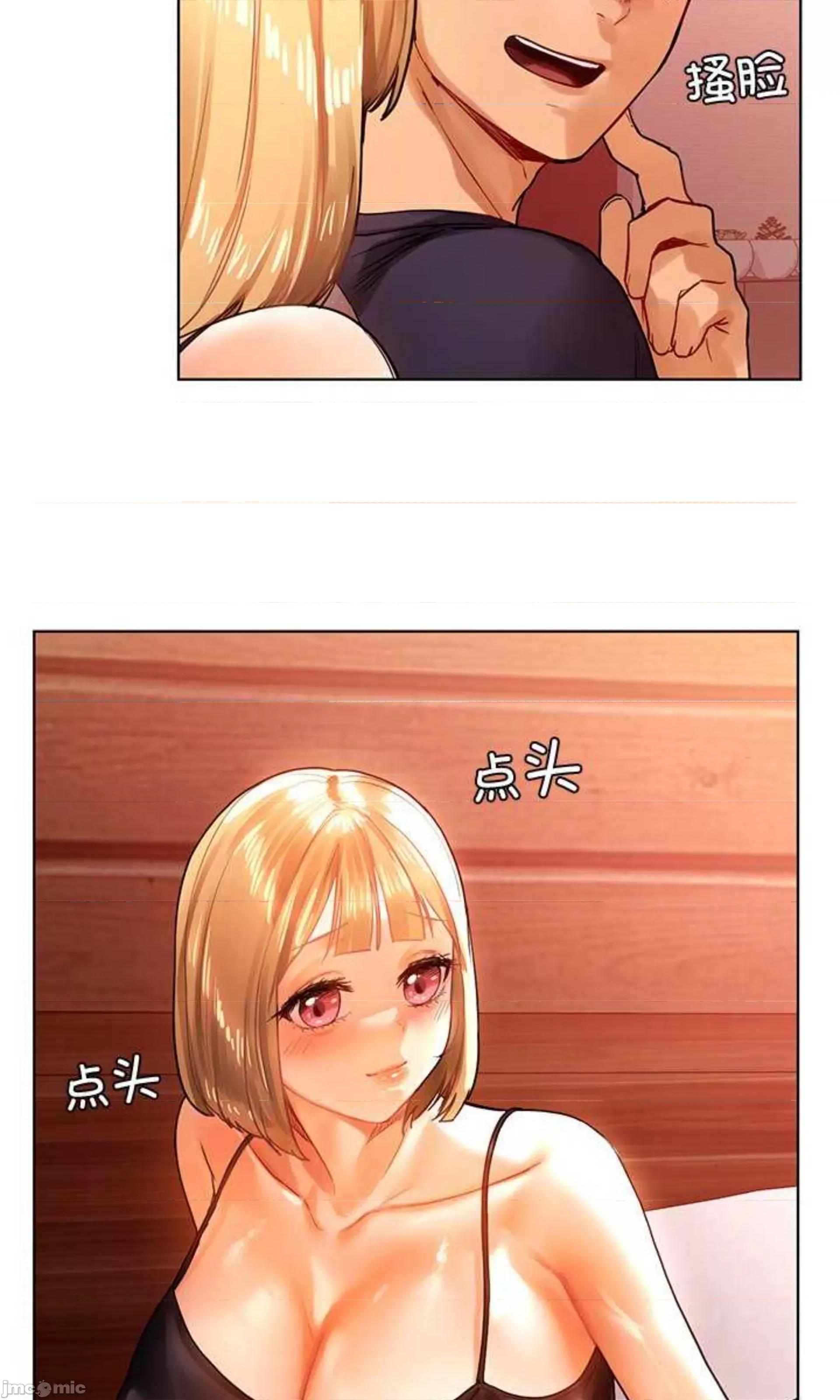 都市男女 首尔行_第11话 第73页