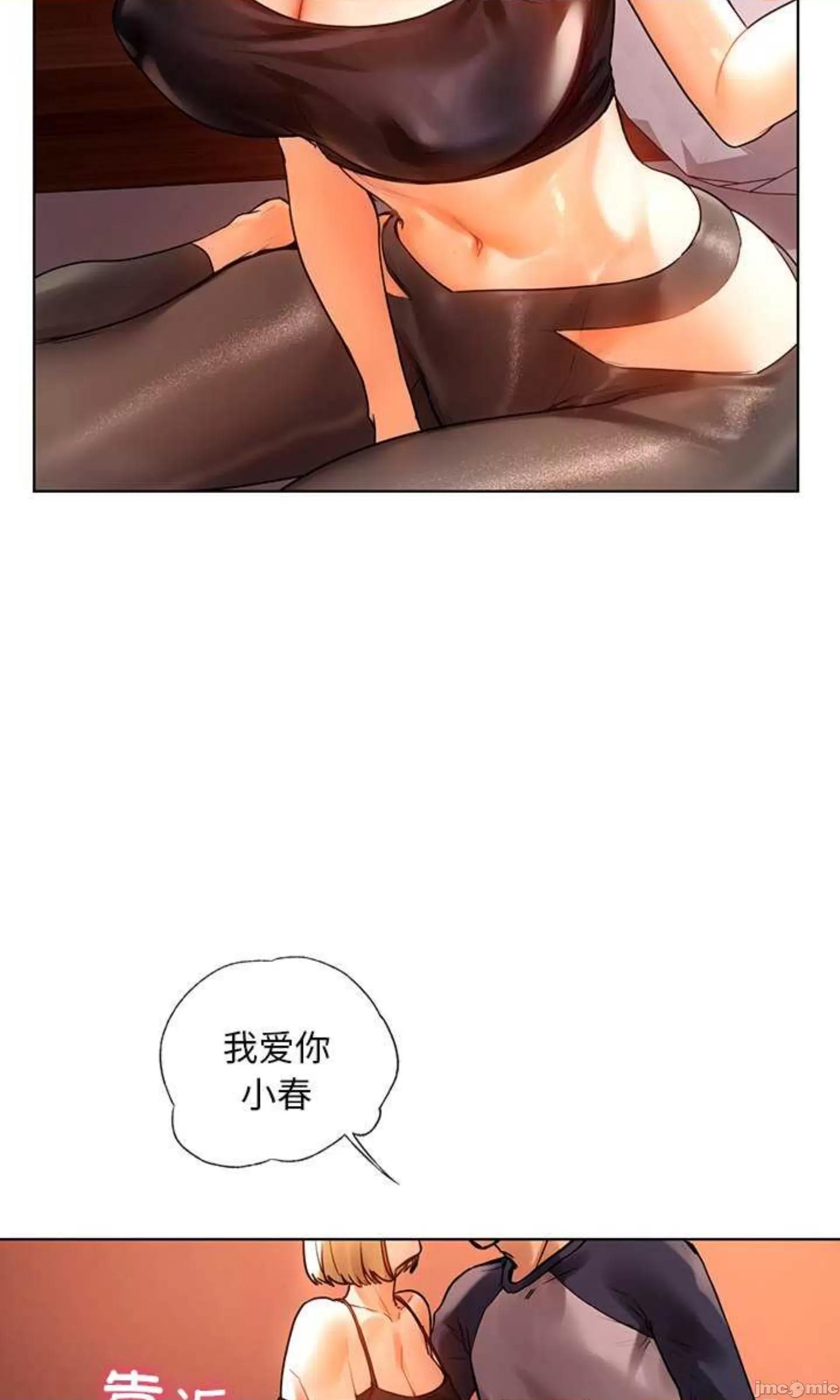 都市男女 首尔行_第11话 第74页