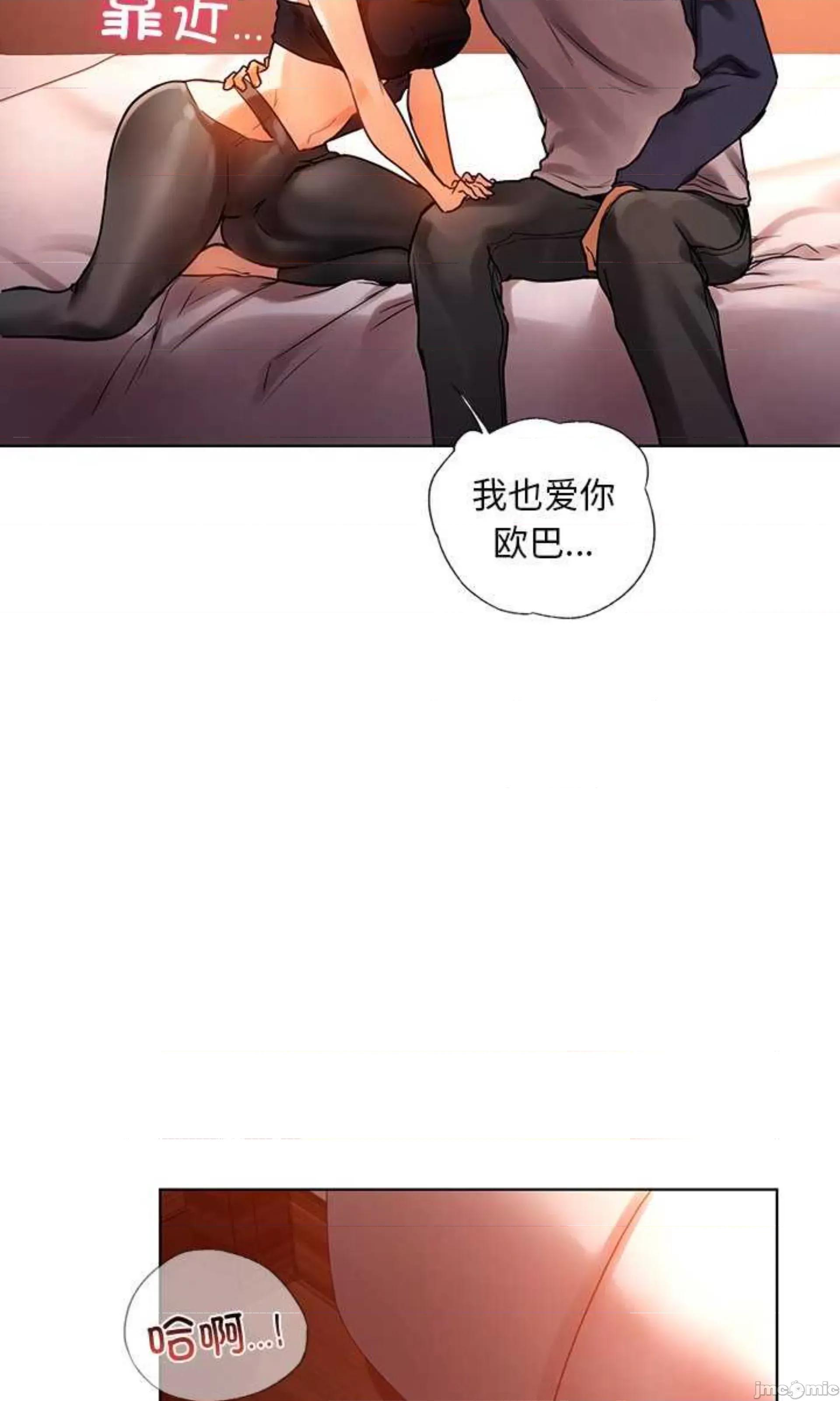 都市男女 首尔行_第11话 第75页