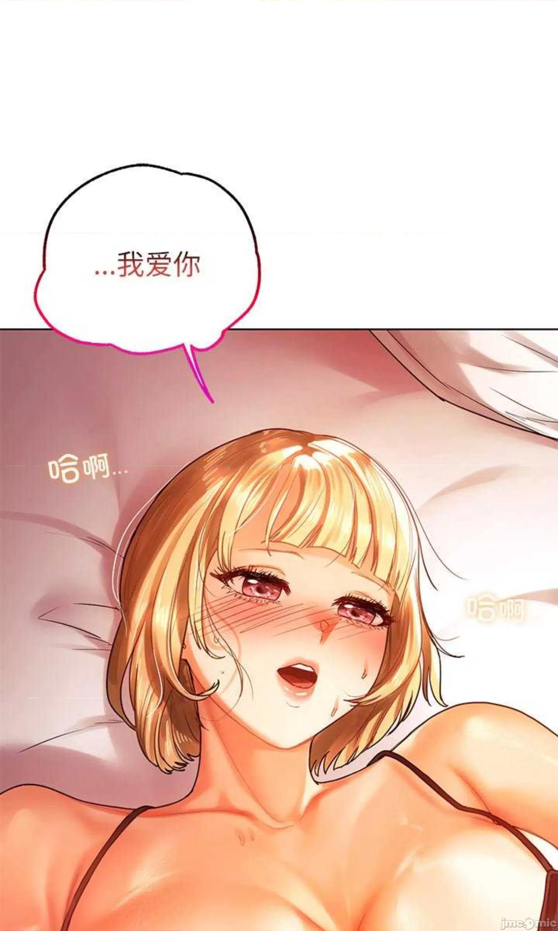 都市男女 首尔行_第11话 第80页