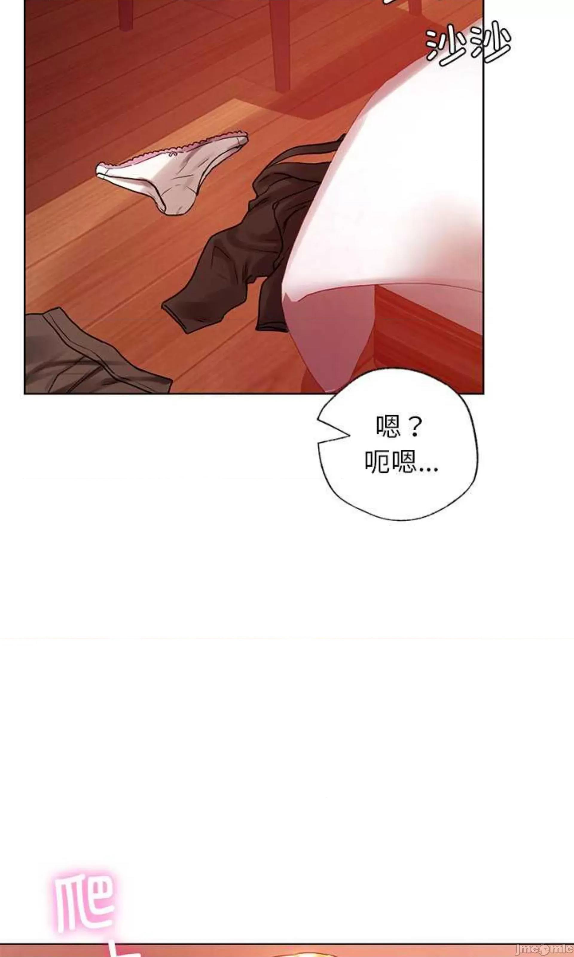 都市男女 首尔行_第11话 第83页
