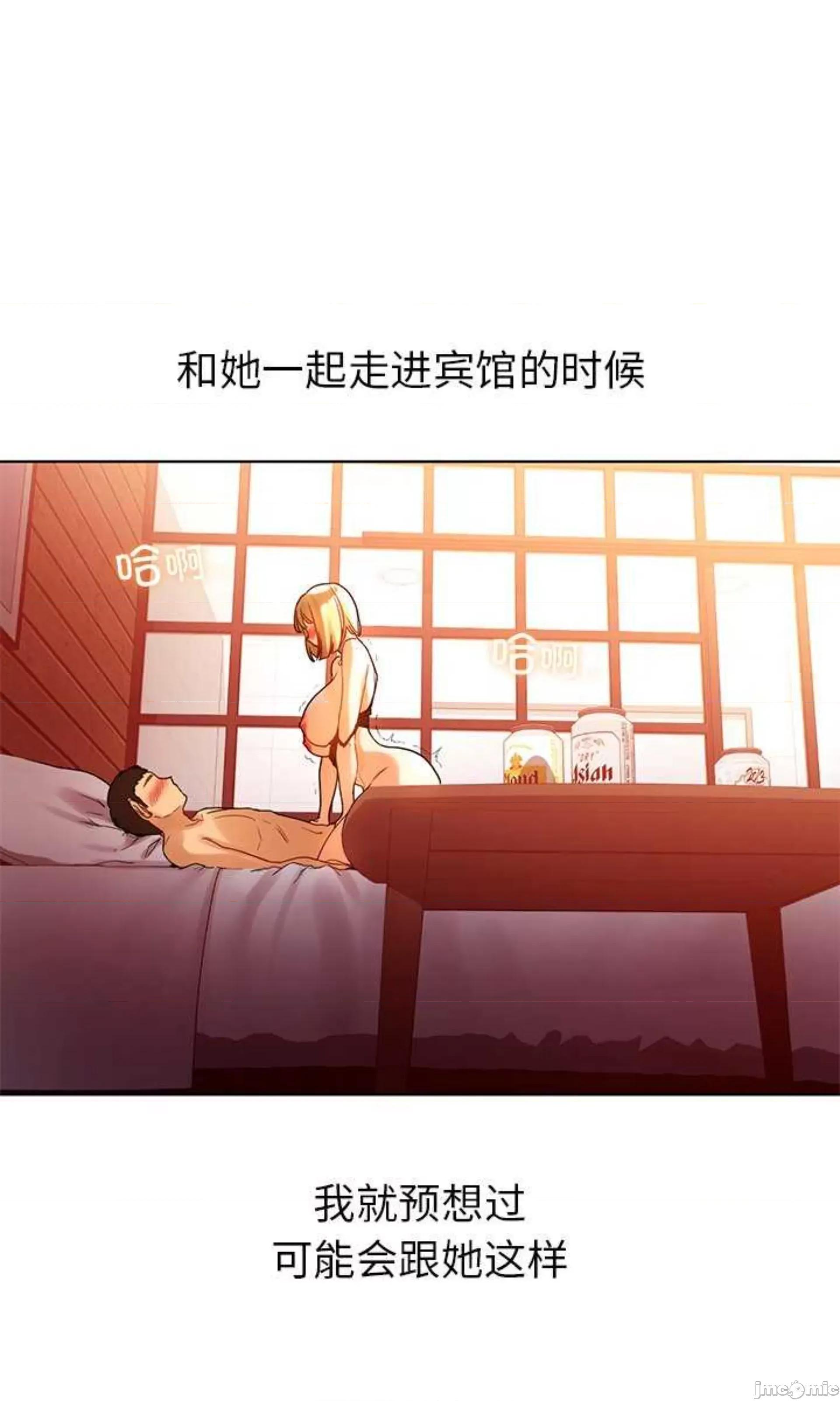 都市男女 首尔行_第11话 第88页