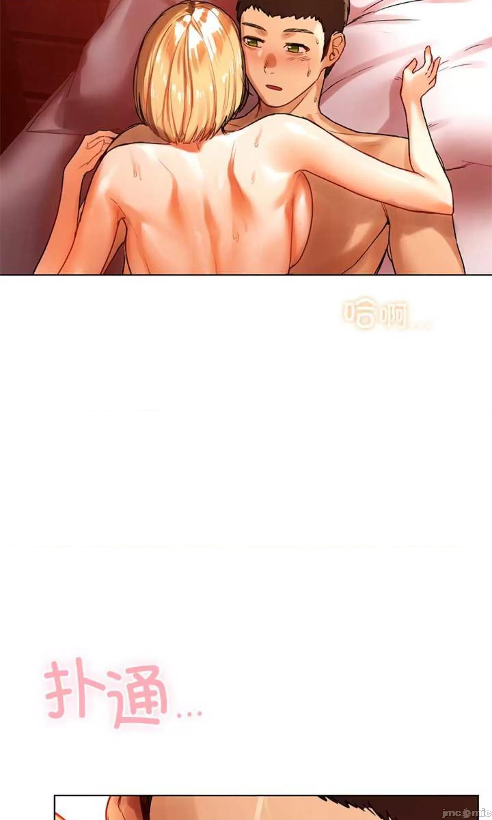 都市男女 首尔行_第11话 第104页