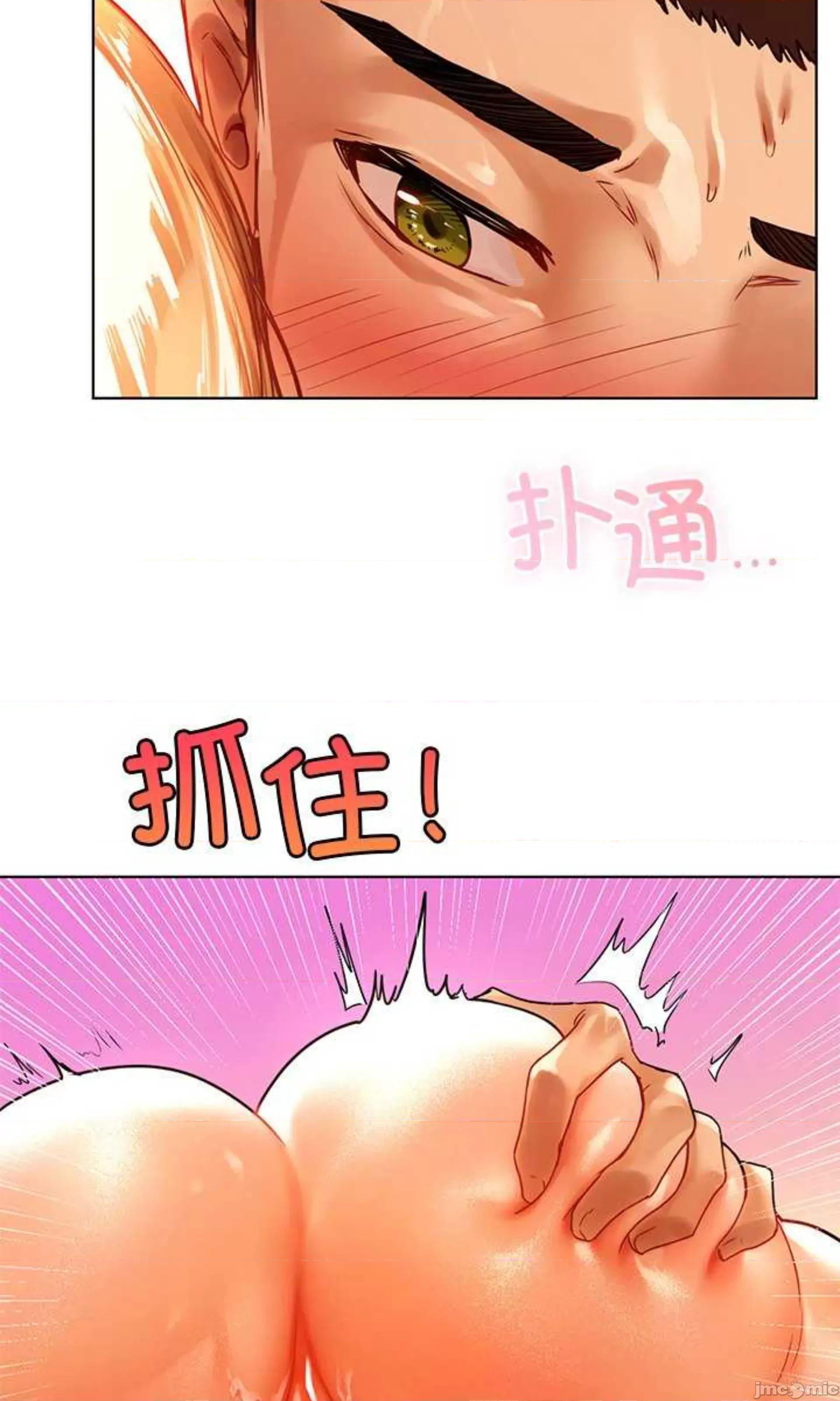 都市男女 首尔行_第11话 第105页